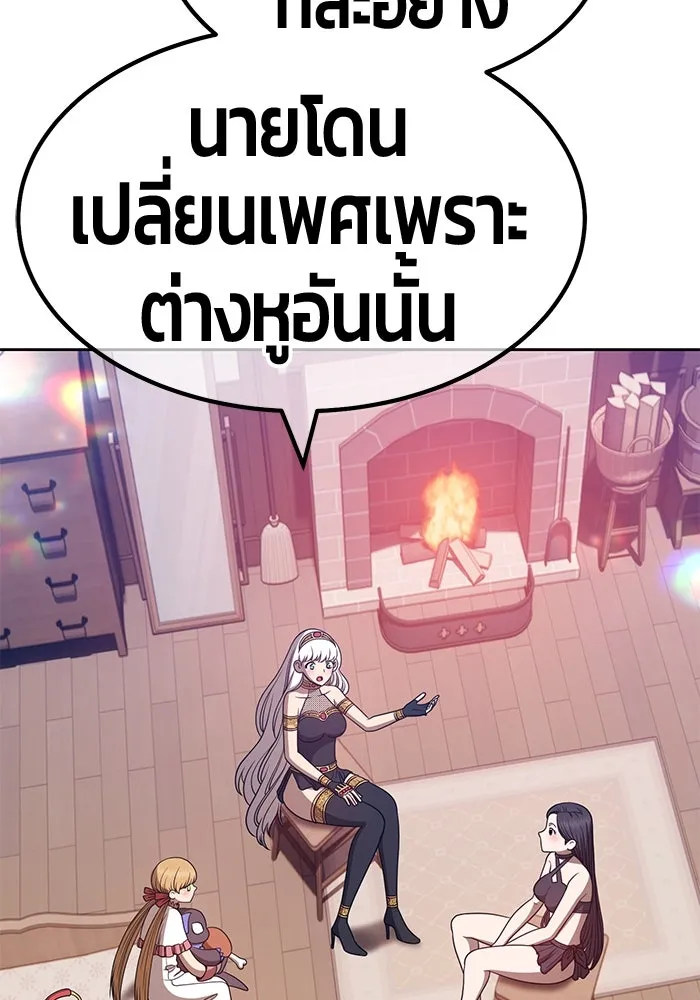 +99 ท่อนไม้พร้อมบวก ตอนที่ 47 รูปที่ 89