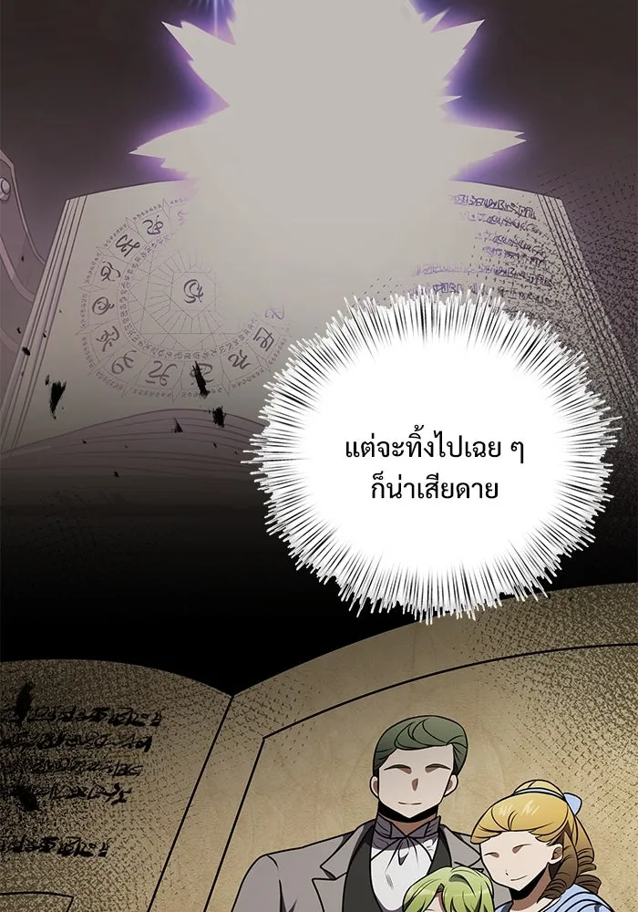 อัศวินดำล่าท้าเวลา ตอนที่ 16 รูปที่ 100