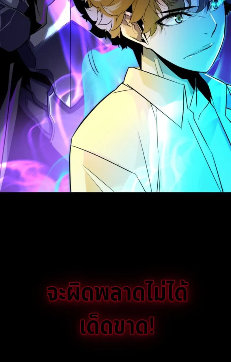 Player of a Fallen Noble Family ตอนที่ ตอนที่ 10 รูปที่ 17