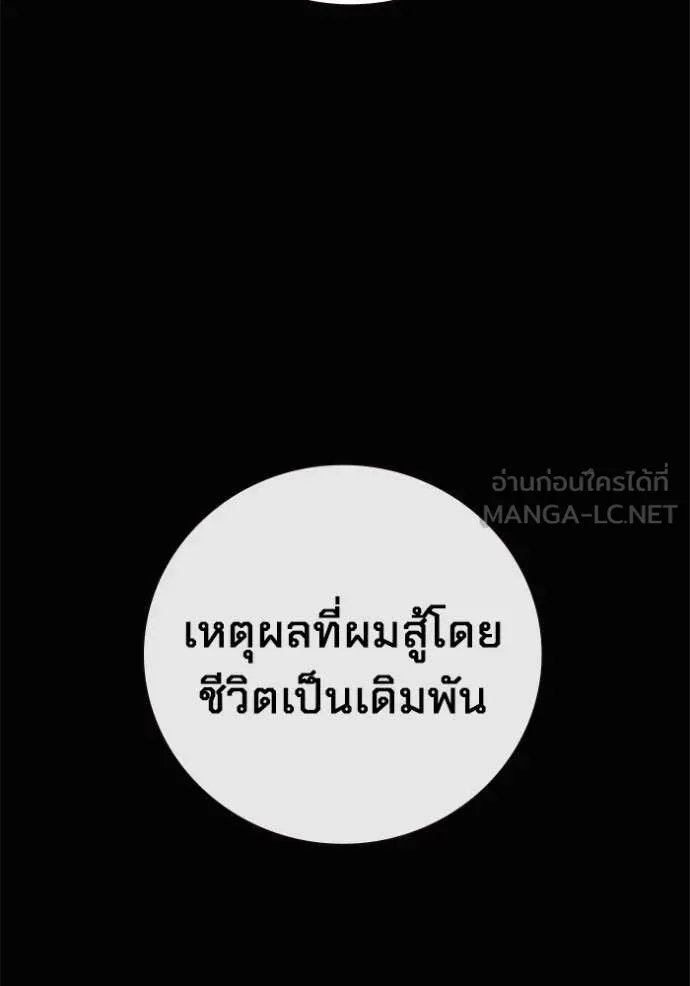 เยาวชนคนคุก ตอนที่ 81 รูปที่ 29