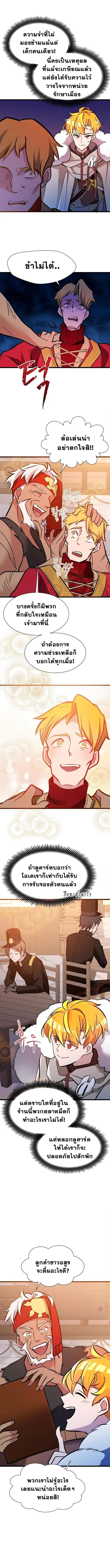 The World-Class Extra_s Walkthrough แผนเอาช_ว_ตรอดของต_วประกอบระด_บเทพ ตอนที่ ตอนที่ 33 รูปที่ 5