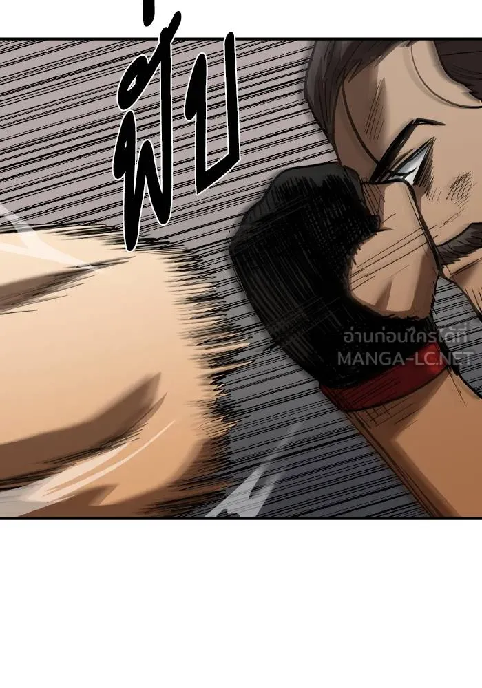 ราชาแห่งอ็อกทากอน ตอนที่ 46 รูปที่ 15