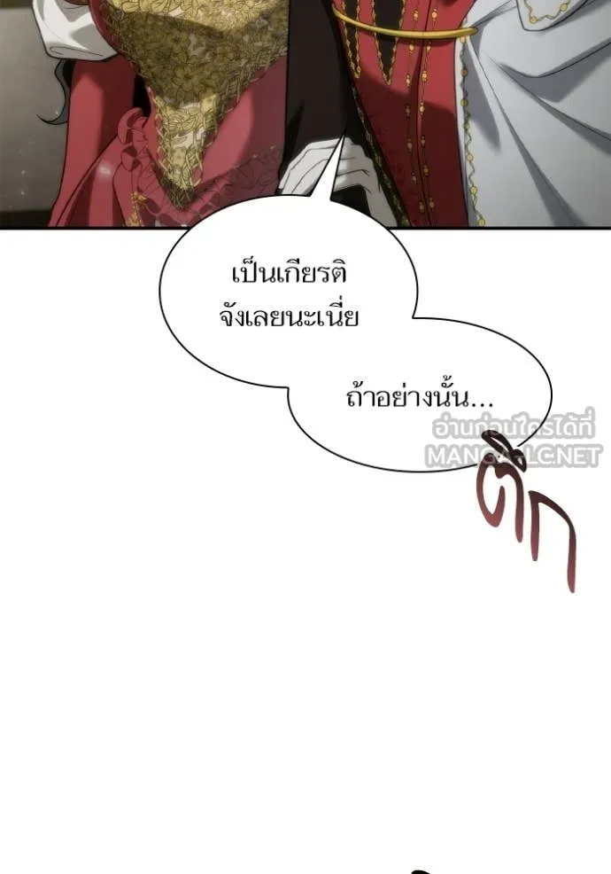 ชาตินี้น้องขอ ตอนที่ 171 รูปที่ 137