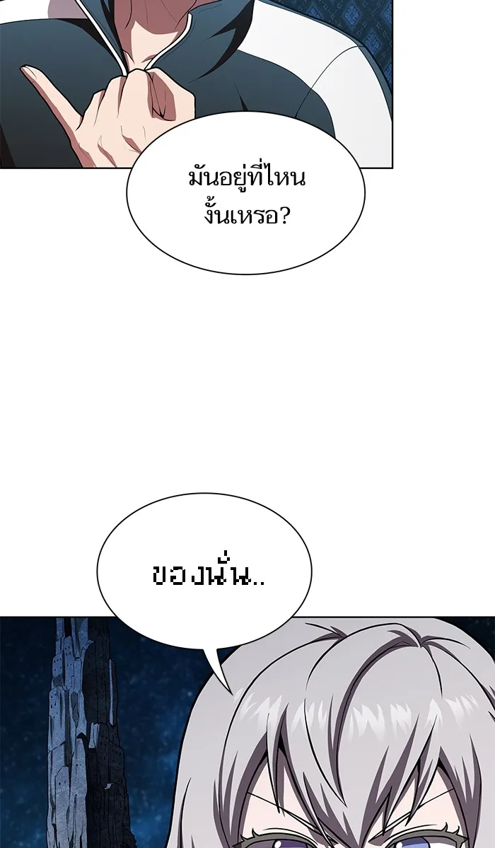 ผู้เล่นขั้นเทพแห่งหอคอยฝึกสอน ตอนที่ 79 รูปที่ 40
