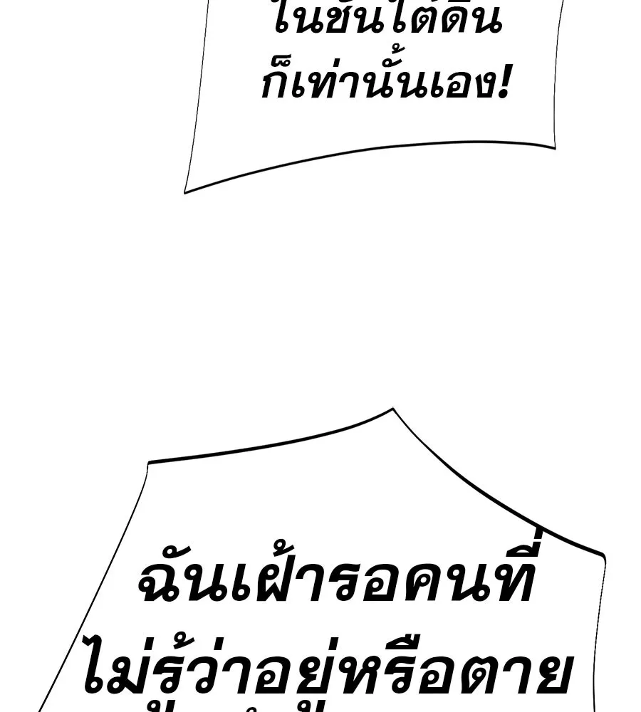 คอลเซ็นเตอร์เปลี่ยนชีวิต ตอนที่ 50 คืนคว้าดาว รูปที่ 205