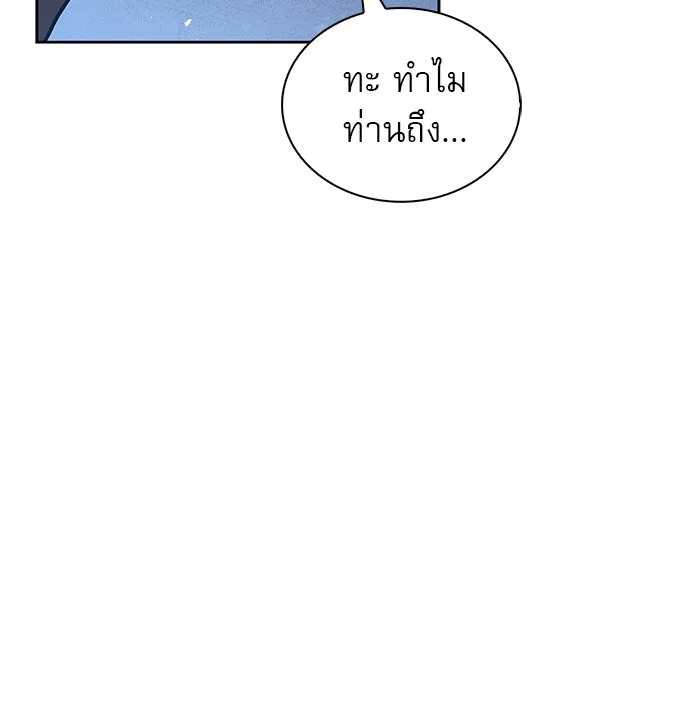 ผมไม่ได้เก่งอย่างที่คิด ตอนที่ 56 รูปที่ 65