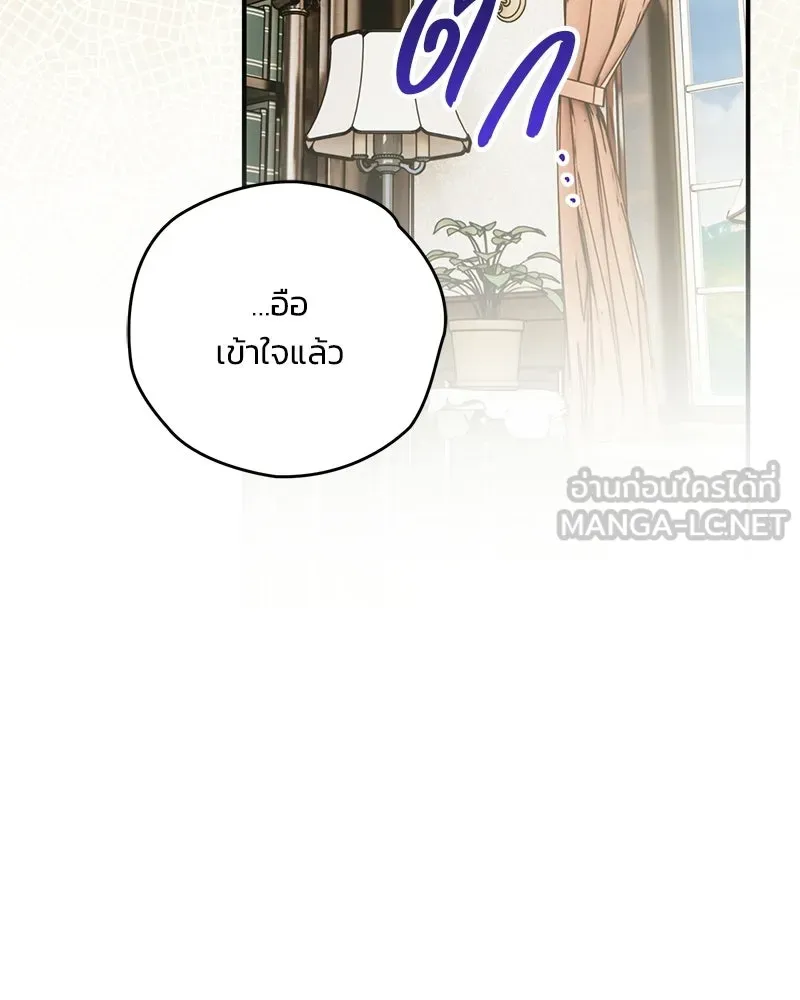 จุ๊บรัก คุณหมาป่า ตอนที่ 32 รูปที่ 141
