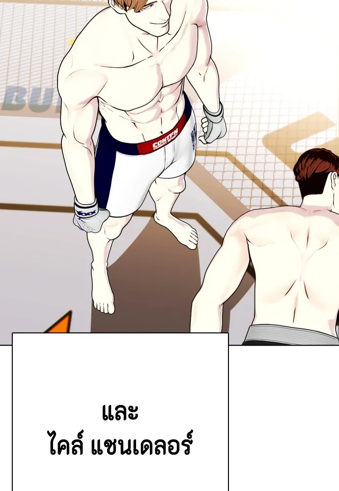 หมาหัวเน่าเก๋าเกินไป ตอนที่ 68 รูปที่ 188