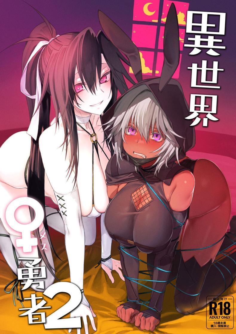 Doujin-Lc- อ่าน โดจิน มังฮวา เกาหลี ญี่ปุ่น จีน แปลไทย ผู้กล้าร่านในต่างโลก [Gatakomanchi (Komagata)] Isekai Mesu Yuusha ตอนที่ 1 2 3 4 5 6 7 8 9 10 11 12 13 14 ฟรี ไม่มีโฆษณา อ่าน โดจิน Manhwa เกาหลี ญี่ปุ่น จีน เรามีครบ คัดมาให้เน้นๆ โดจิน 18+ รับประกันความฟินโดย  Doujin Lc