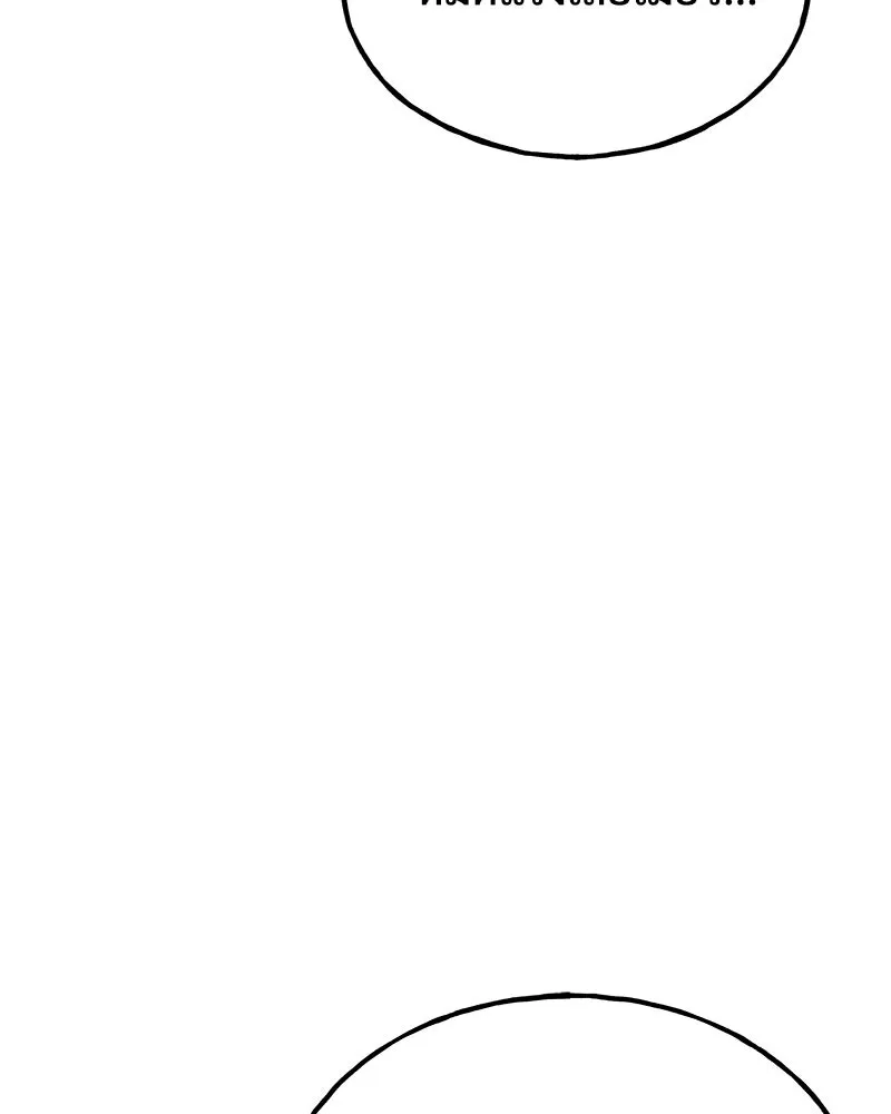 ปลูกผักพิชิตหอคอย ตอนที่ 67 รูปที่ 74