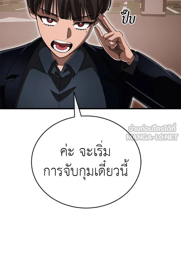 ยมราชลงทัณฑ์ ตอนที่ 105 รูปที่ 141