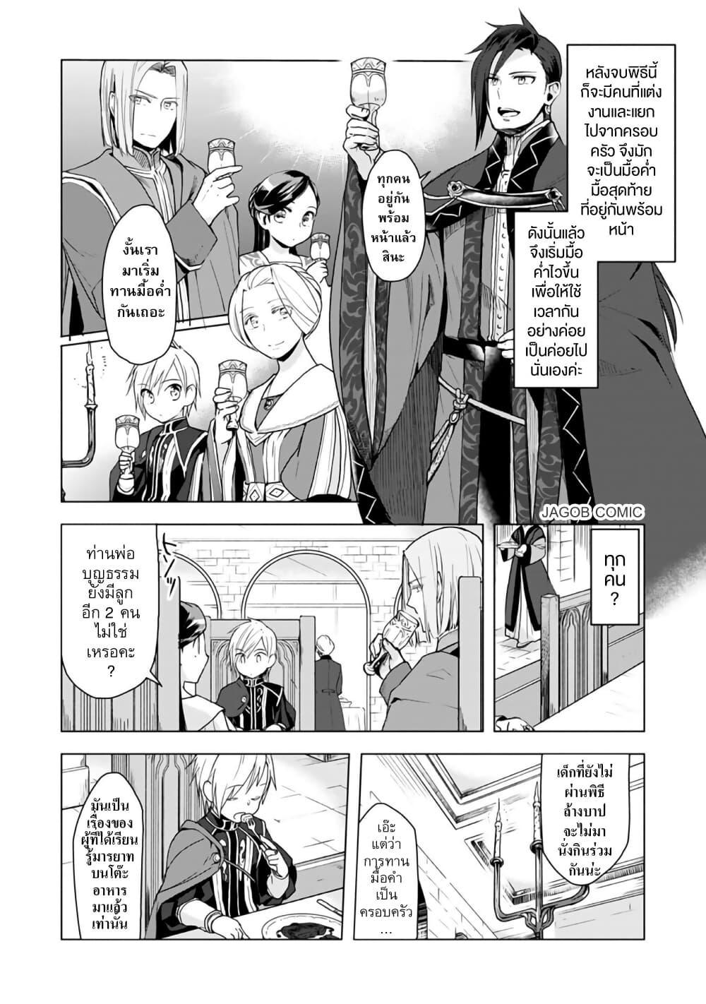 Manga-lc-com อ่านมังงะ อ่านการ์ตูน ออนไลน์ ฟรี Honzuki no Gekokujou Part 3 ตอนที่ 1 2 3 4 5 6 7 8 9 10 11 12 13 14 ฟรี ไม่มีโฆษณา Manga-lc - อ่าน มังงะ อ่าน การ์ตูน ออนไลน์ อ่านมังงะ ฟรี