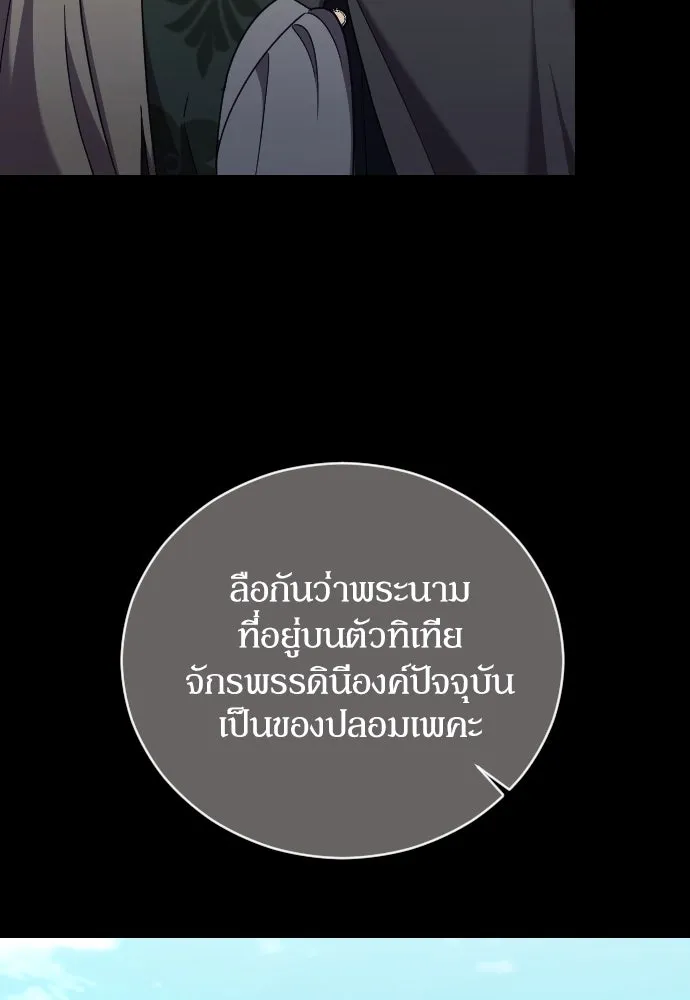 หมาป่าคู่เคียงบัลลังก์ ตอนที่ 38 รูปที่ 38