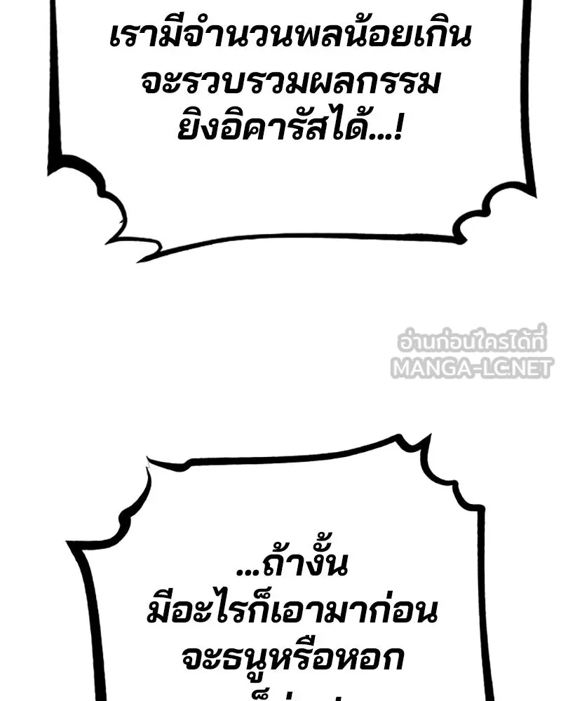 Player ตอนที่ 156 รูปที่ 36