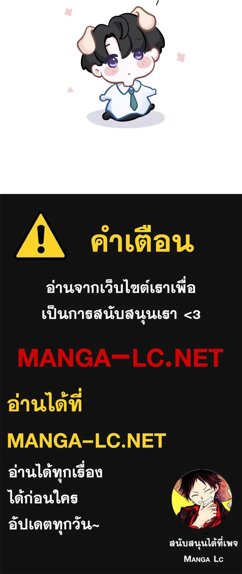 ฤดูฝนของฉันกับนาย ตอนที่ 3 คุณลูกหมา รูปที่ 81