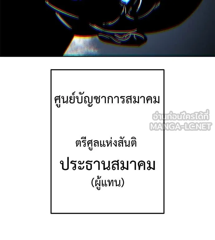 มัจจุราชชุดแดง ตอนที่ 47 รูปที่ 71