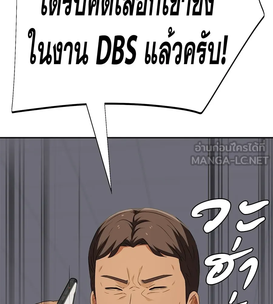 คอลเซ็นเตอร์เปลี่ยนชีวิต ตอนที่ 72 แสงและเงา รูปที่ 3