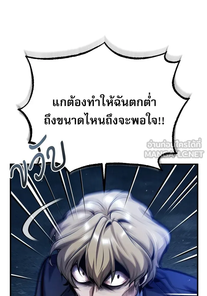 ศาสตราจารย์จำเป็นแห่งอะคาเดมี ตอนที่ 68 รูปที่ 57