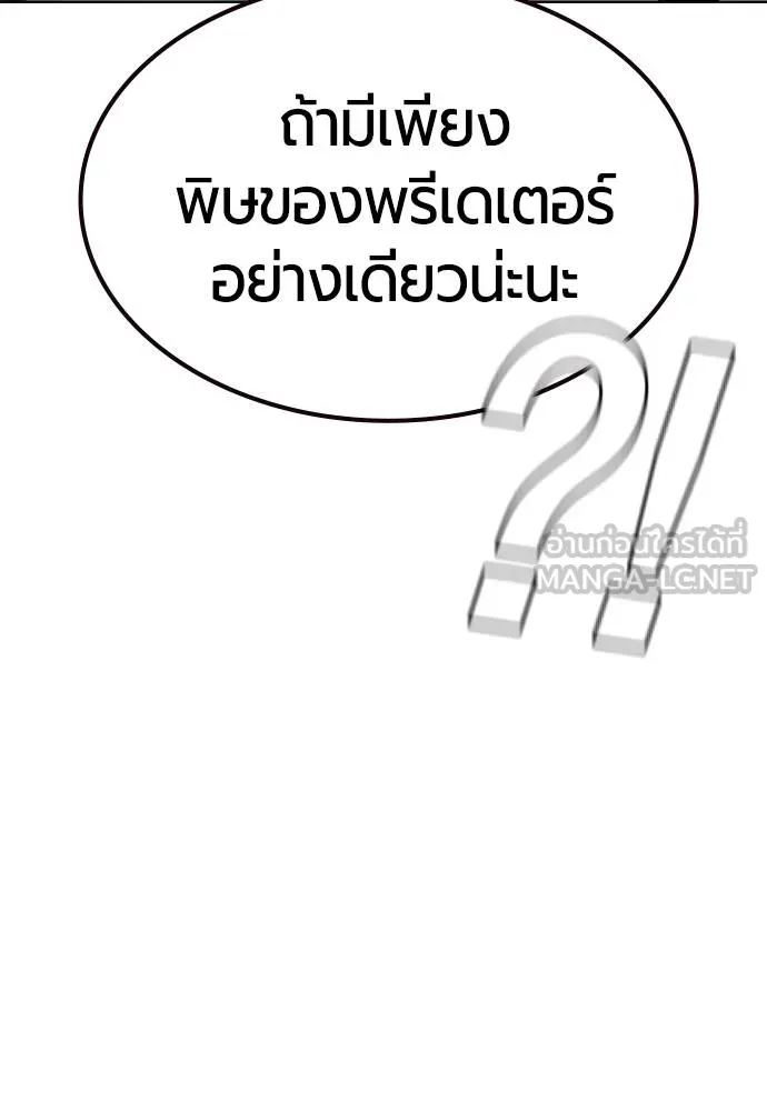 Jungle Juice ตอนที่ 135 รูปที่ 12