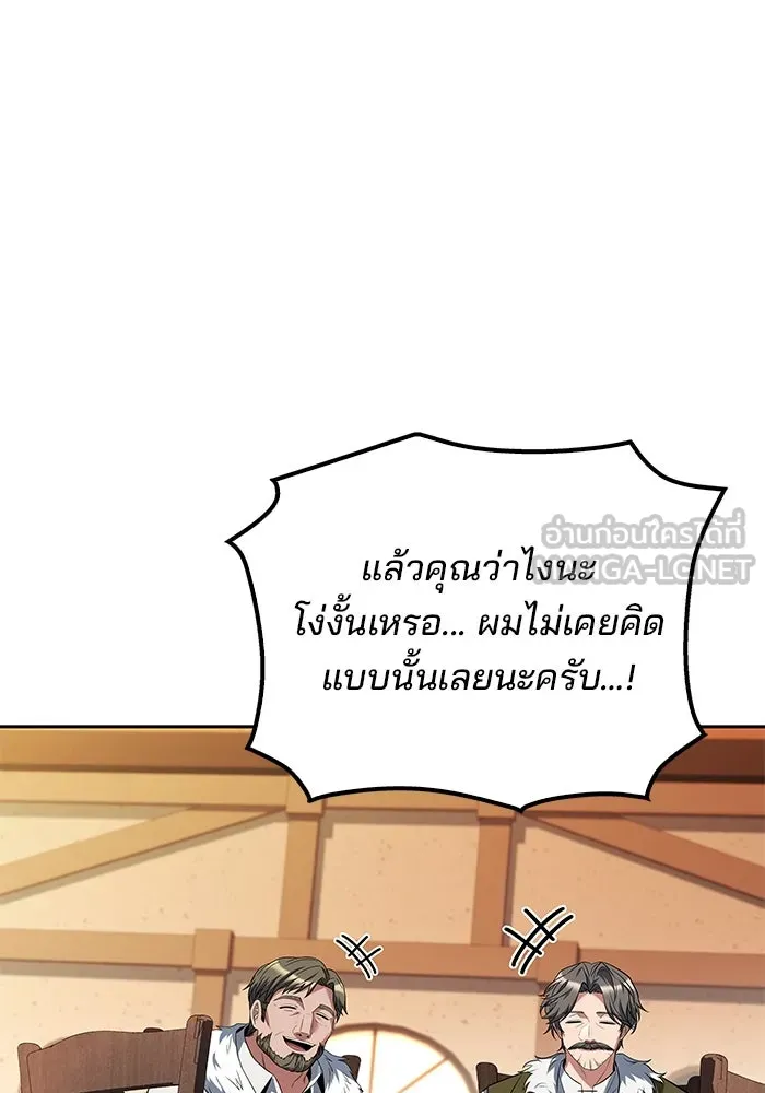 ครัวจอมเวท ตอนที่ 69 รูปที่ 108