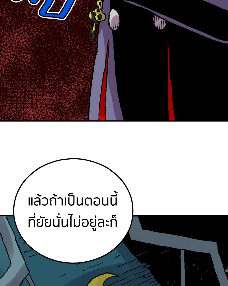 เคลวาเทส อสูรจอมราชัน ตอนที่ 83 เงาที่เริ่มเคลื่อนไหว (3) รูปที่ 34