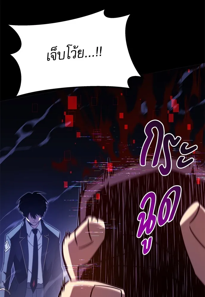 ชำแหละอะคาเดมีด้วยมีดแล่ปลา ตอนที่ 3 การสอบแบ่งระดับ (2) รูปที่ 32