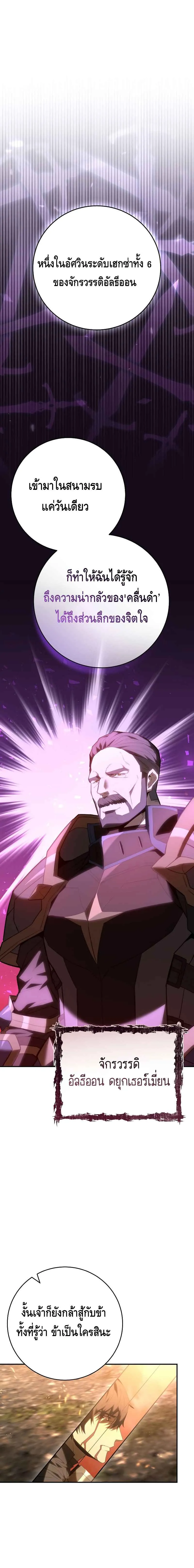 Reincarnated as a Genius Prodigy of a Prestigious Family เด_กกำพร_าอย_างฉ_นได_กล_บมาเก_ดใหม_ในตระก_ลข_นนางซะง_น ตอนที่ ตอนที่ 1 รูปที่ 7