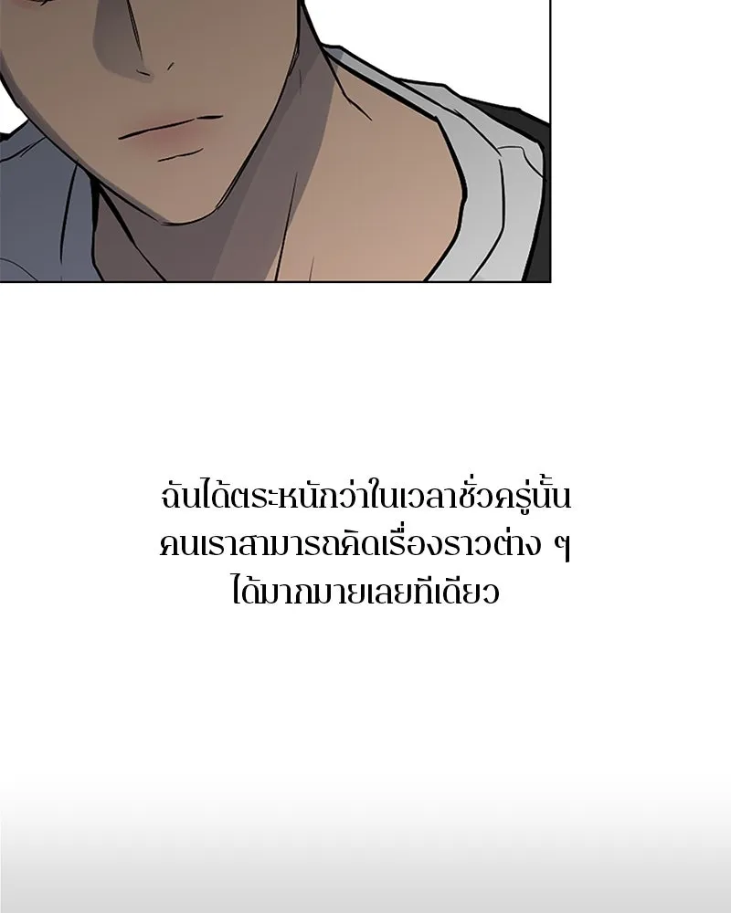 ตำนานเทพธิดาตกสวรรค์ ตอนที่ 9 รูปที่ 4