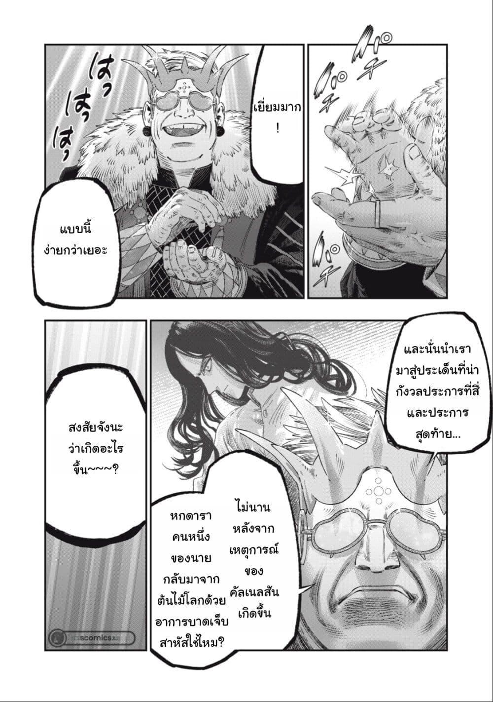 Manga-lc-com อ่านมังงะ อ่านการ์ตูน ออนไลน์ ฟรี Koudo ni Hattatsu Shita Igaku wa Mahou to Kubetsu ga Tsukanai ตอนที่ 1 2 3 4 5 6 7 8 9 10 11 12 13 14 ฟรี ไม่มีโฆษณา Manga-lc - อ่าน มังงะ อ่าน การ์ตูน ออนไลน์ อ่านมังงะ ฟรี