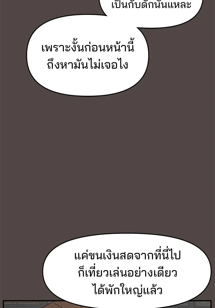 ห้องเรียนสาวแสบ ตอนที่ 83 รูปที่ 43