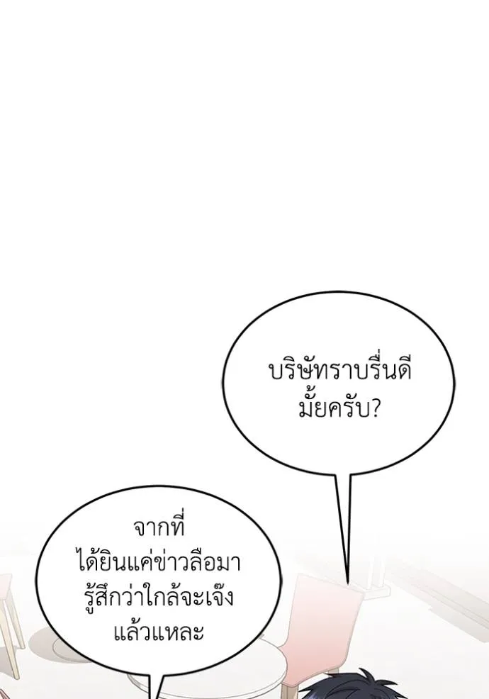 อัจฉริยะนอกคอก ตอนที่ 85 รูปที่ 25