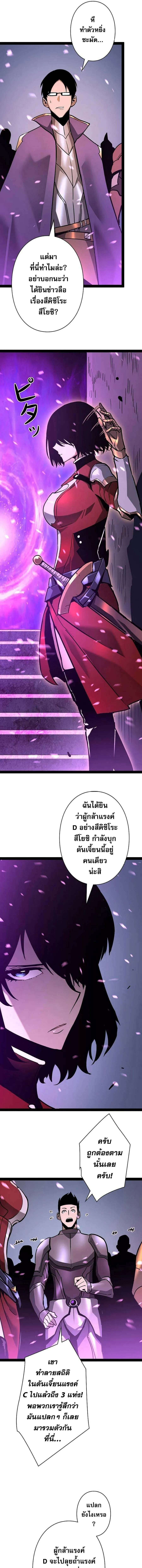 Become the Strongest Hero Through the Cheat System กลายเป_นฮ_โร_ท_แข_งแกร_งท_ส_ดด_วยระบบโกงส_ดเทพ ตอนที่ ตอนที่ 64 รูปที่ 5