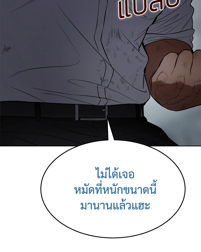 แบคXX ตอนที่ 93 รูปที่ 116