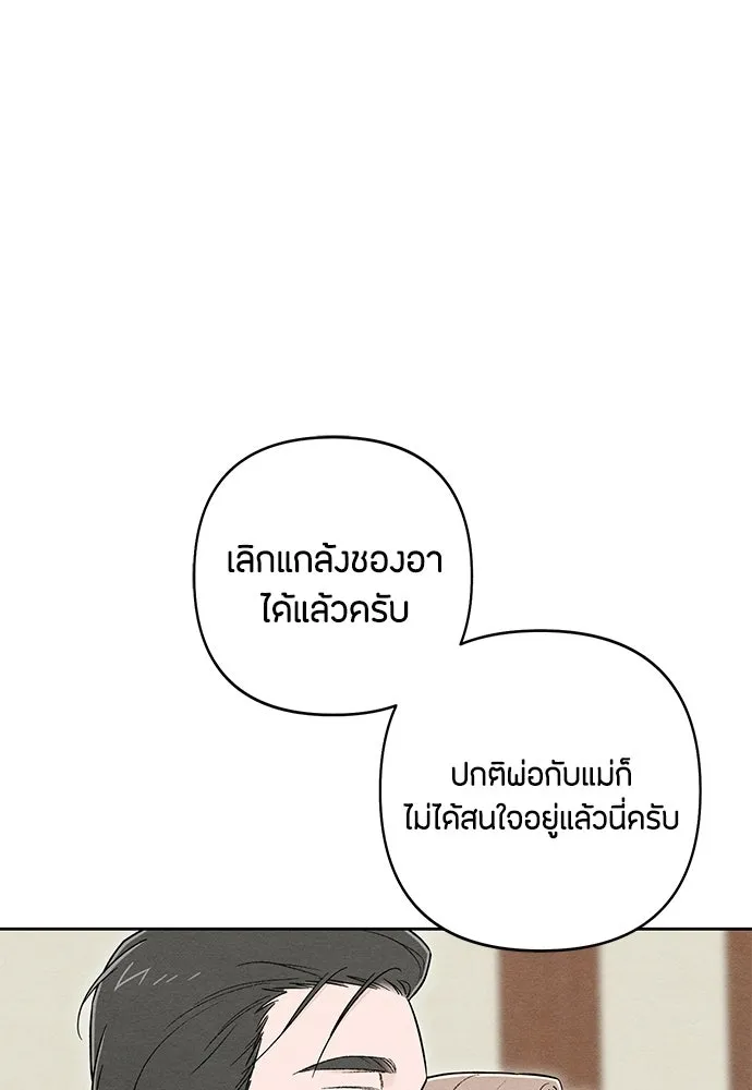เป็นวัยรุ่นมันเหนื่อย ตอนที่ 106 รูปที่ 40