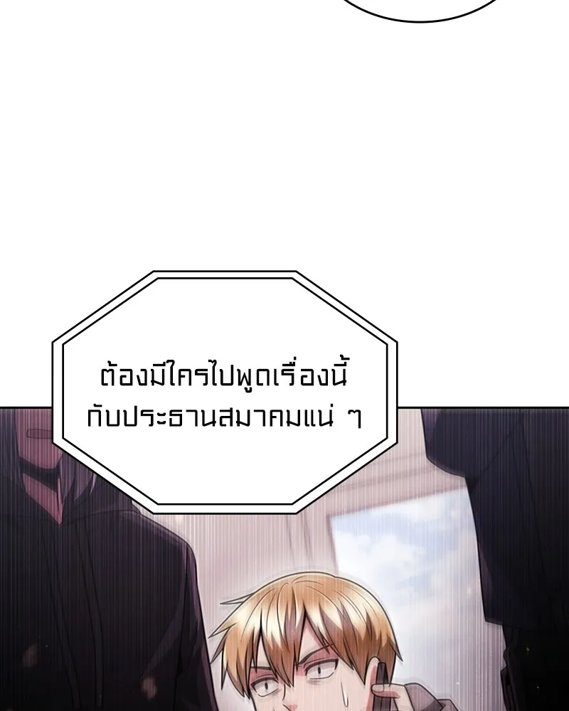 Clever Cleaning Life Of The Returned Genius Hunter ส_ดยอดฮ_นเตอร_สายคล_น ตอนที่ ตอนที่ 72 รูปที่ 111