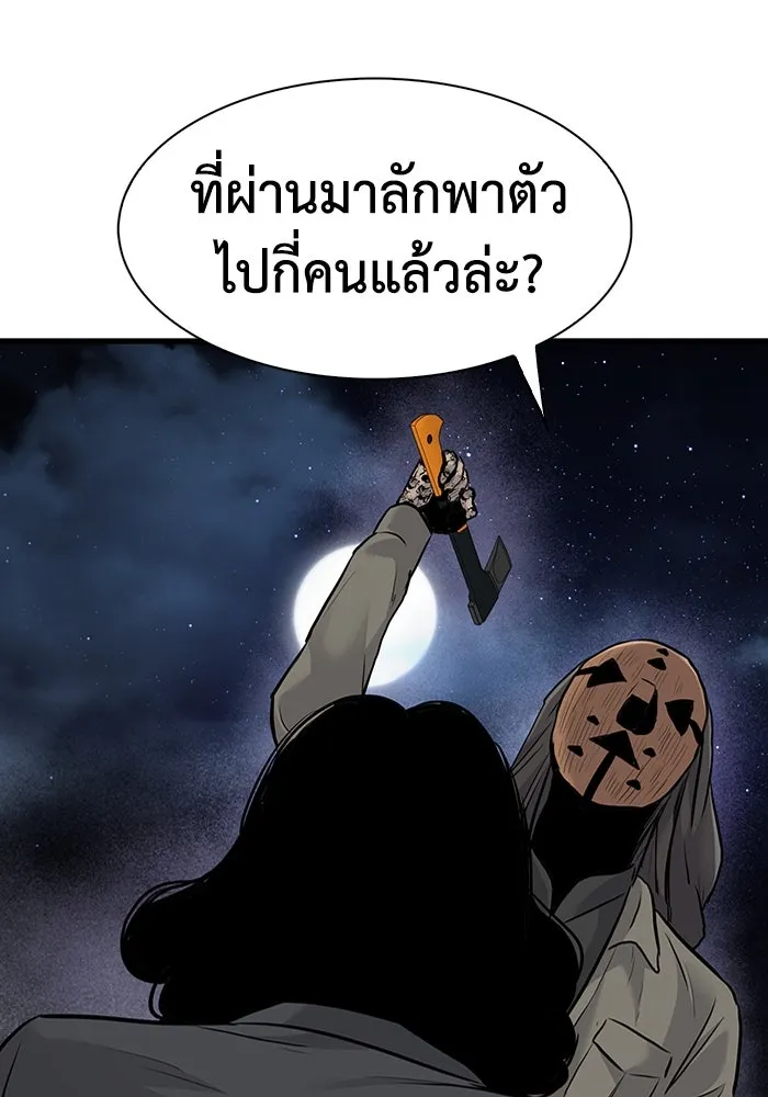 มีนา เกิดมาล่า ตอนที่ 53 รูปที่ 26