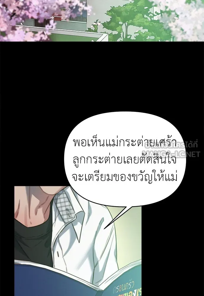 ปรารถนารักอันงดงาม ตอนที่ 91 รูปที่ 57