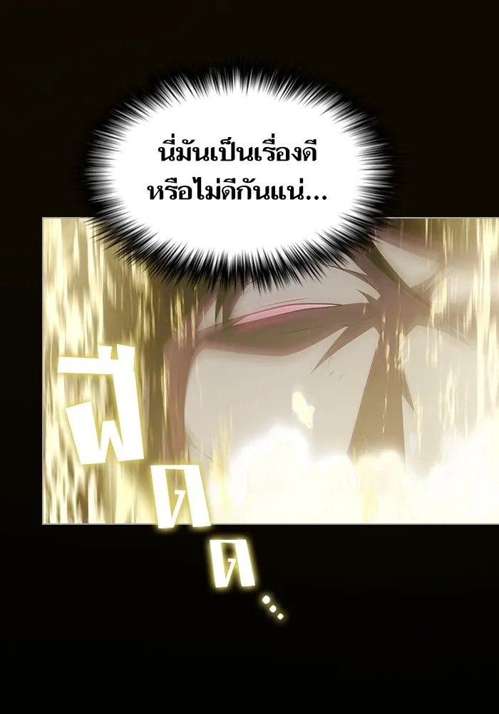 ผู้เล่นขั้นเทพแห่งหอคอยฝึกสอน ตอนที่ 158 รูปที่ 116