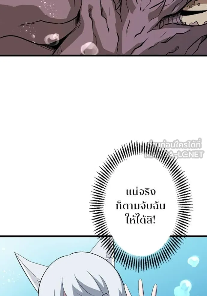 โคตรอาวุธลับ ตอนที่ 40 รูปที่ 23