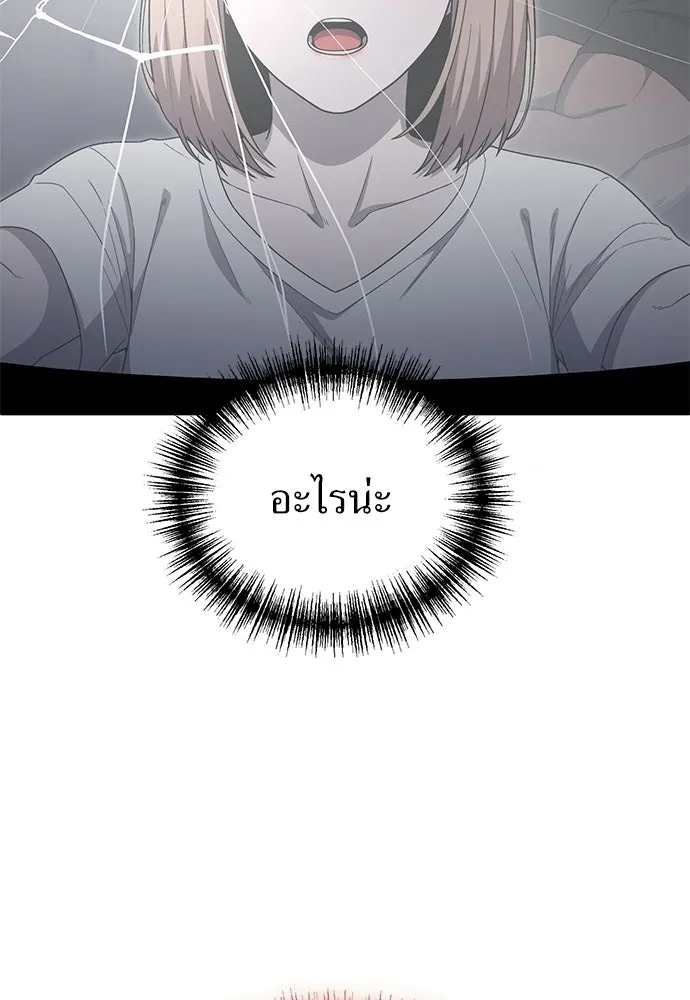 ผู้เชี่ยวชาญวันสิ้นโลก ตอนที่ 12 รูปที่ 118