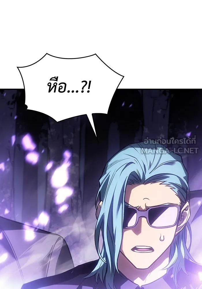 เกิดใหม่พร้อมพลังแห่งราชัน ตอนที่ 23 รูปที่ 24