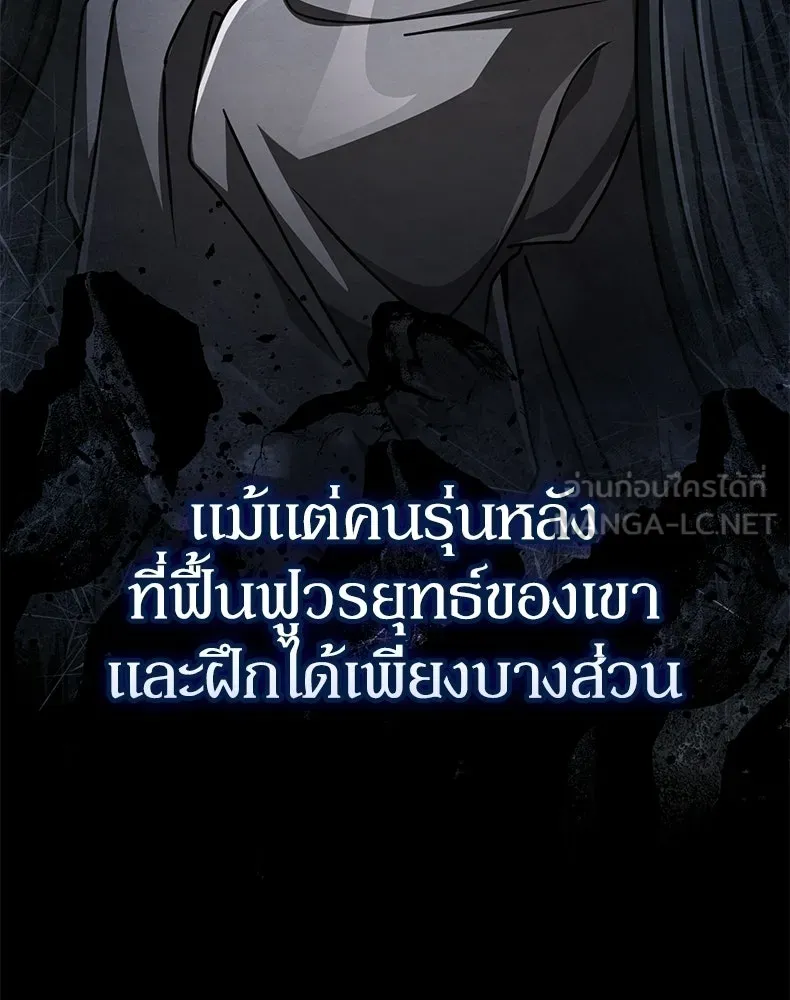 กำปั้นราชันคืนชีพ ตอนที่ 38 รูปที่ 12
