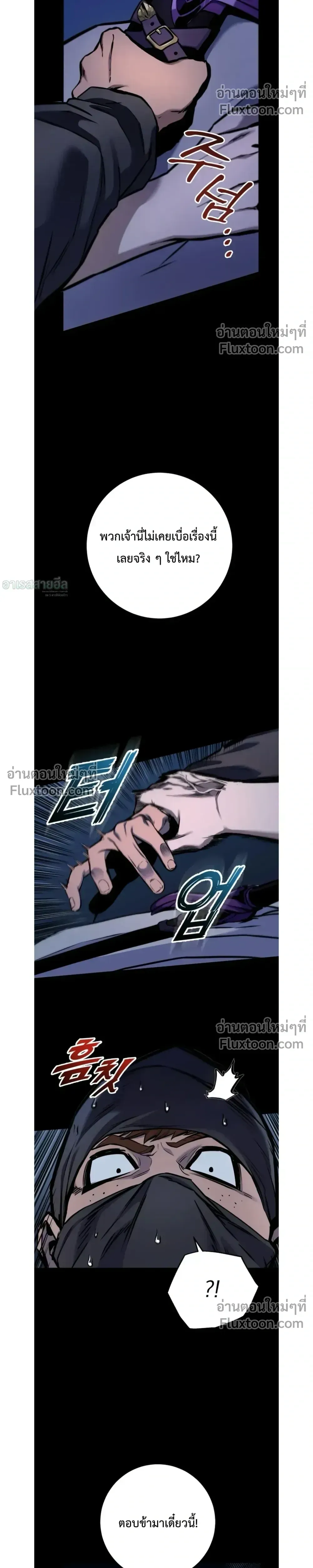 The Wandering Knight_s Survival Manual การเอาช_ว_ตรอด ของอ_ศว_นพเนจร ตอนที่ ตอนที่ 14 รูปที่ 20