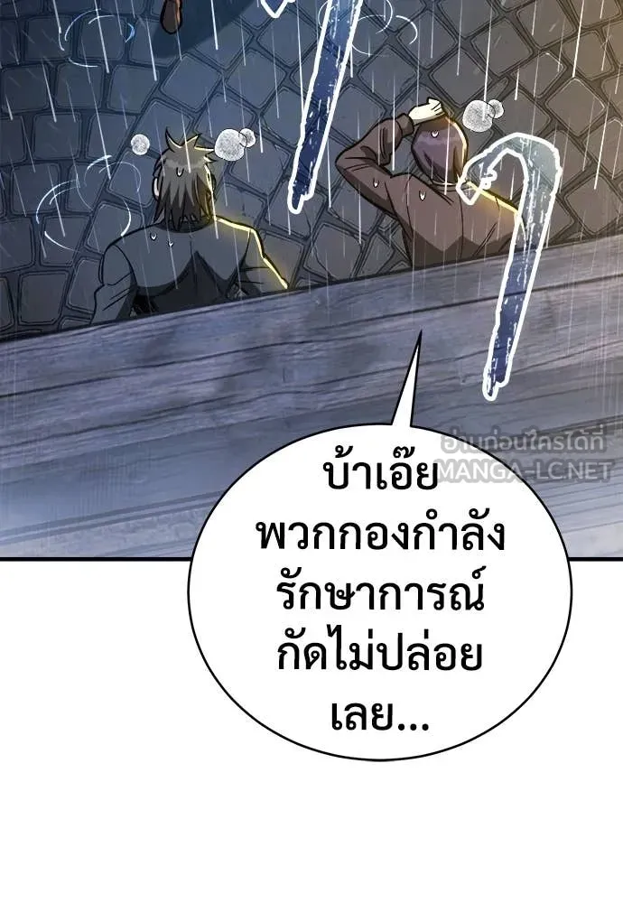 ผู้พิทักษ์เถื่อน ตอนที่ 19 รูปที่ 96