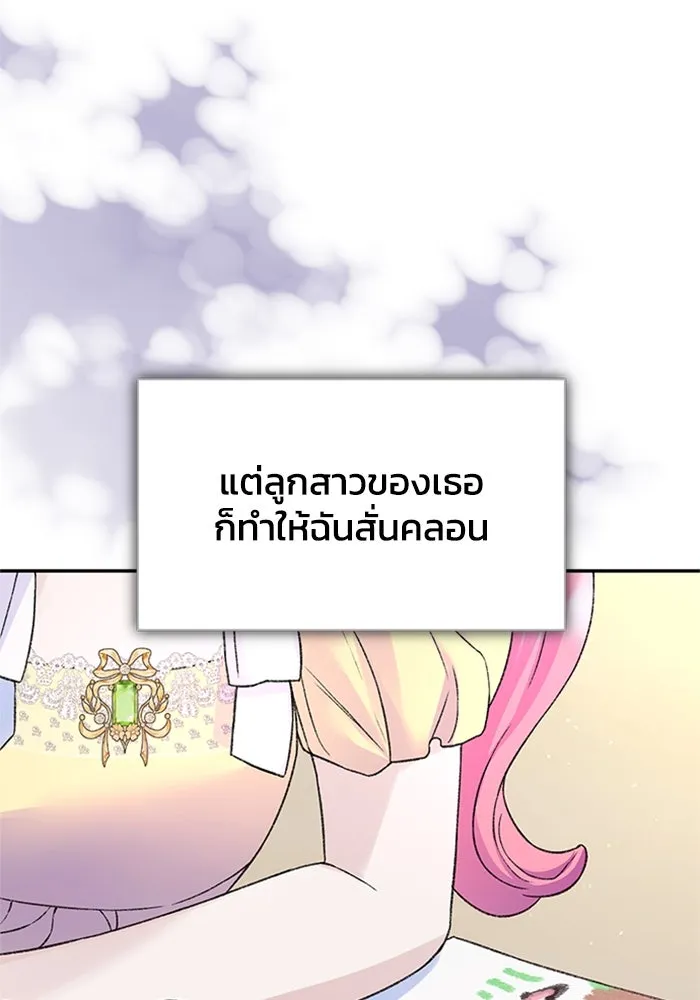 ไหนบอกว่าฉันใกล้ตาย ตอนที่ ตอนพิเศษ 10 (ตอนจบ) รูปที่ 20