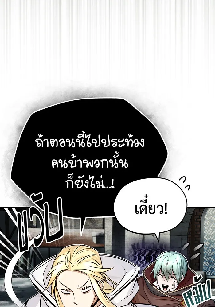 จอมเวทเกิดใหม่ในรอบ 66666 ปี ตอนที่ 71 รูปที่ 74