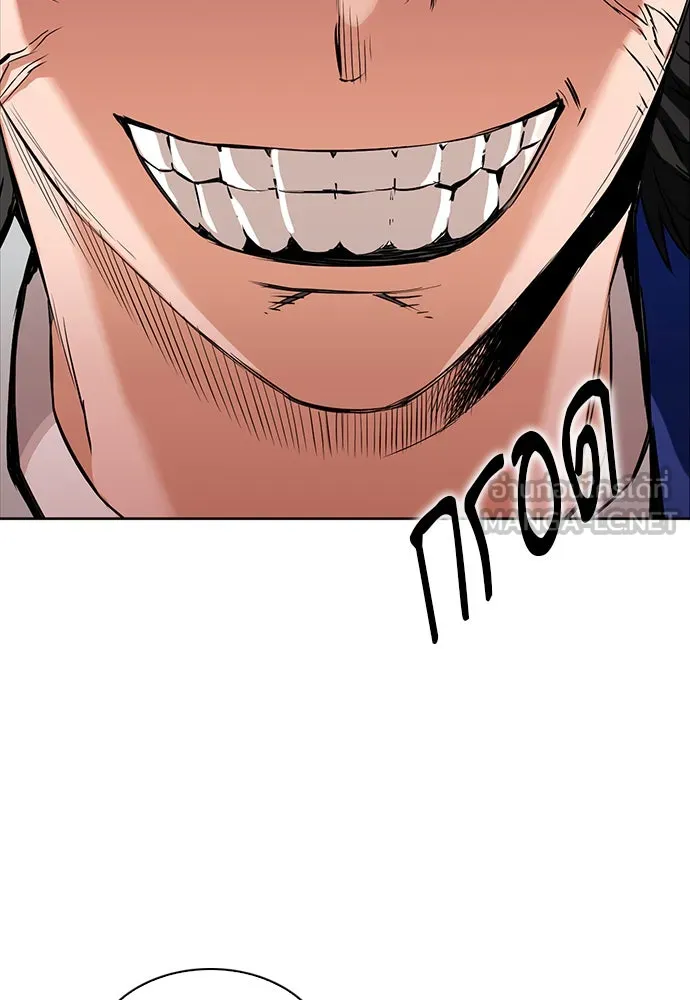 ดรูอิดแห่งสถานีโซล ตอนที่ 9 รูปที่ 165