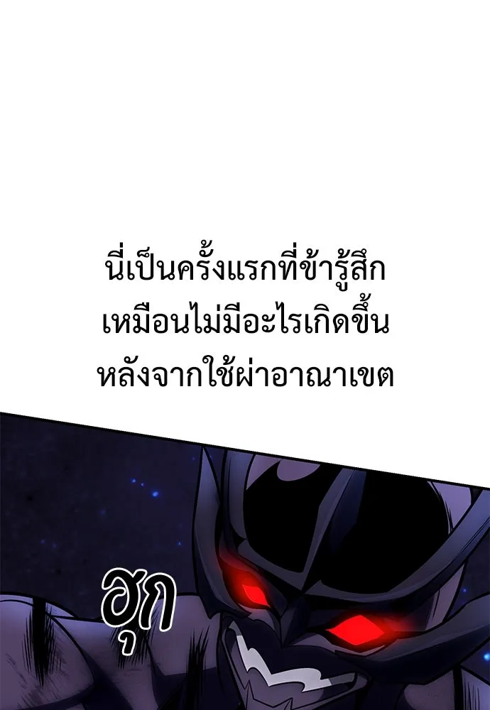 ไอ้เพลเยอร์นั่น ฉันฆ่ามันเอง ตอนที่ 65 รูปที่ 83
