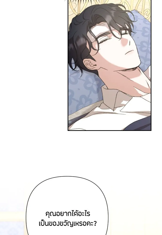 แด่ใจที่ไร้รัก ตอนที่ 64 รูปที่ 13