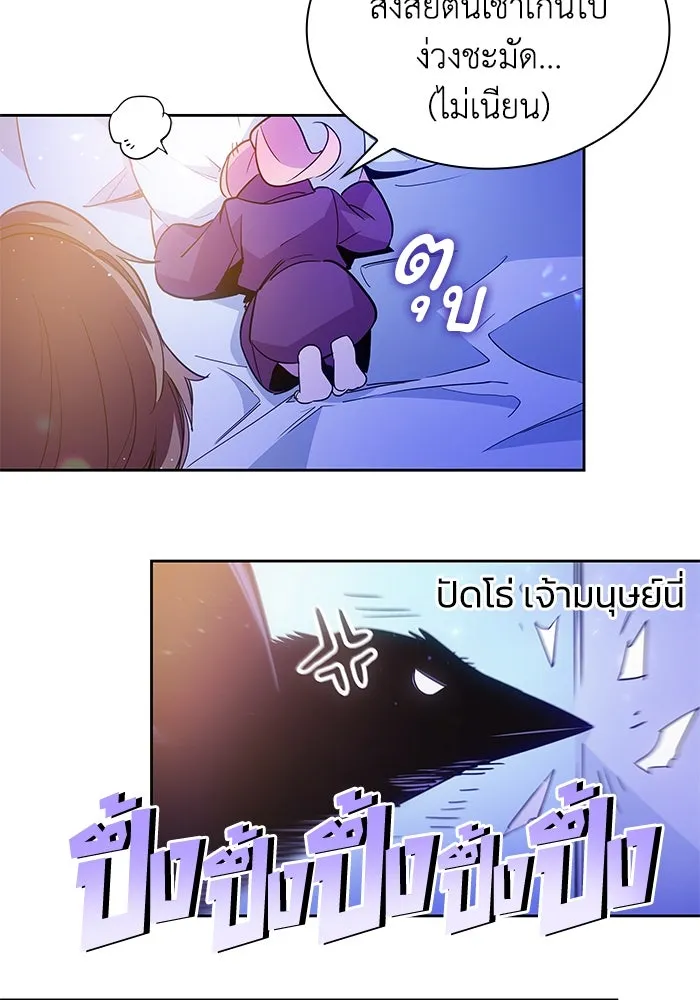 ฟิลเลียโรเซ่กับคำทำนายแห่งมงกุฎหนาม ตอนที่ 19 รูปที่ 29